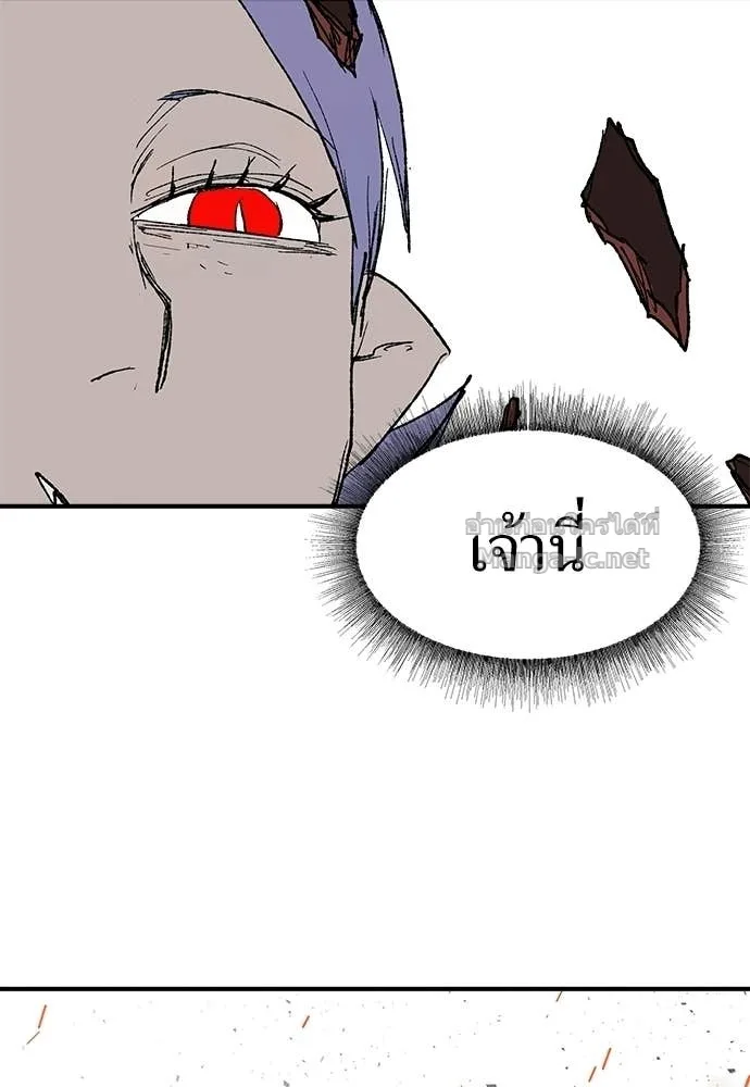 The Tale of the Skeleton Messenger ตำนานการเดินทางของสเกลตันผู้ส่งสาร ตอนที่ 30 หน้า 71