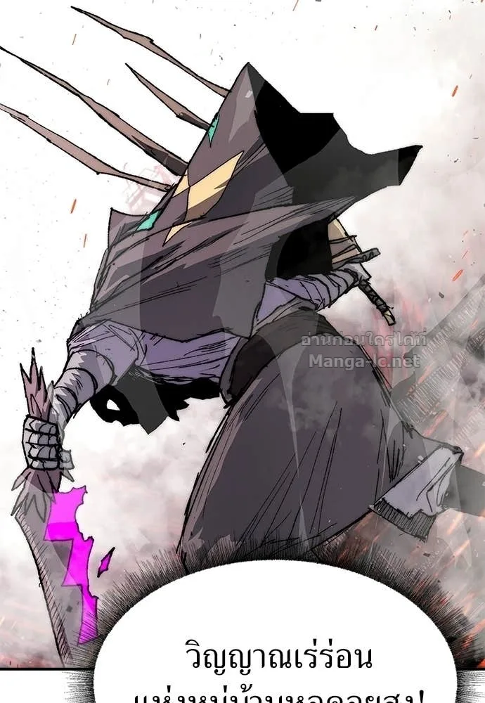 The Tale of the Skeleton Messenger ตำนานการเดินทางของสเกลตันผู้ส่งสาร ตอนที่ 30 หน้า 72