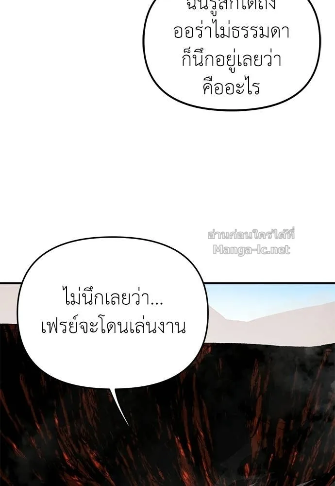 The Tale of the Skeleton Messenger ตำนานการเดินทางของสเกลตันผู้ส่งสาร ตอนที่ 30 หน้า 74
