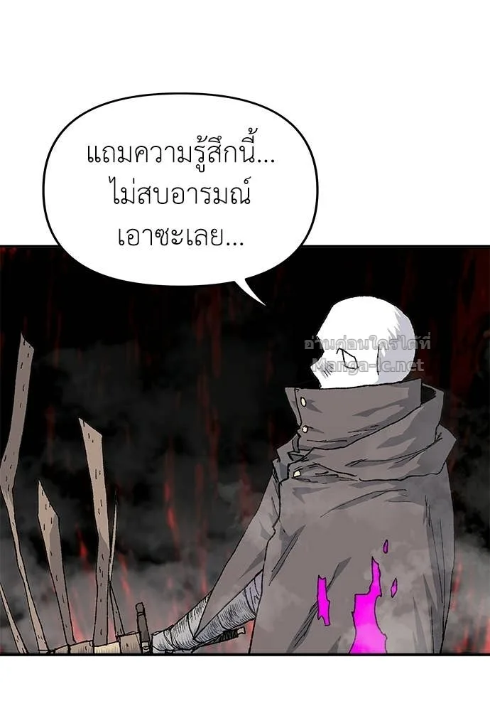The Tale of the Skeleton Messenger ตำนานการเดินทางของสเกลตันผู้ส่งสาร ตอนที่ 30 หน้า 76