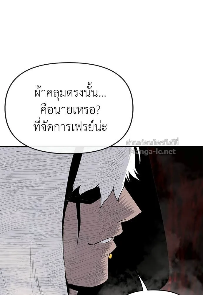 The Tale of the Skeleton Messenger ตำนานการเดินทางของสเกลตันผู้ส่งสาร ตอนที่ 30 หน้า 77