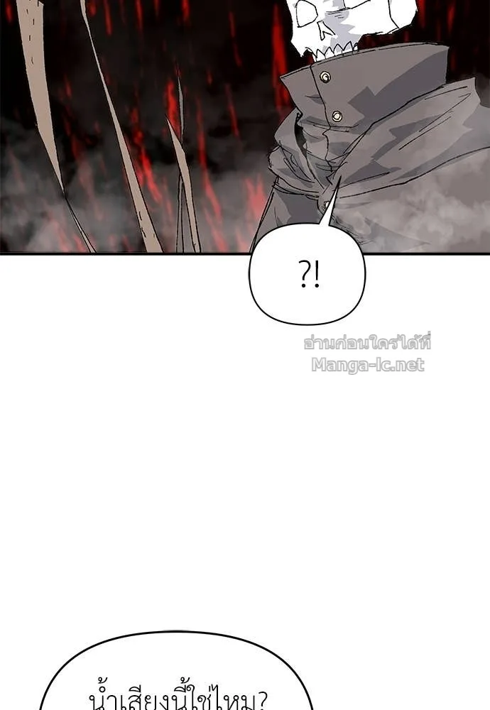 The Tale of the Skeleton Messenger ตำนานการเดินทางของสเกลตันผู้ส่งสาร ตอนที่ 30 หน้า 79