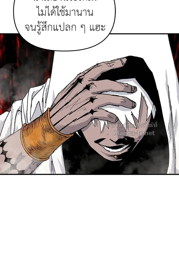 The Tale of the Skeleton Messenger ตำนานการเดินทางของสเกลตันผู้ส่งสาร ตอนที่ 30 หน้า 80