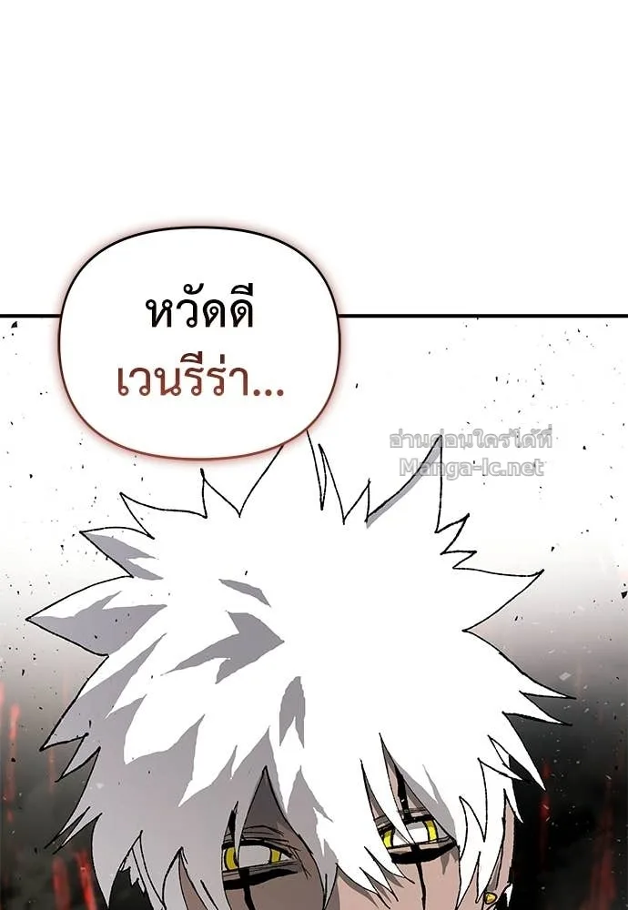 The Tale of the Skeleton Messenger ตำนานการเดินทางของสเกลตันผู้ส่งสาร ตอนที่ 30 หน้า 82