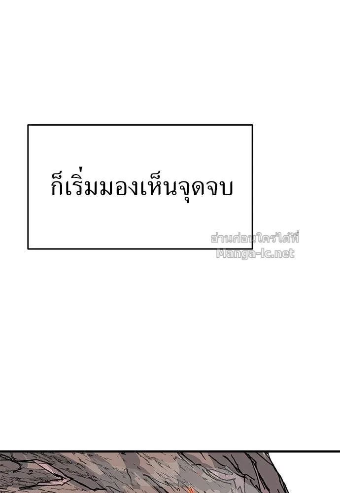 The Tale of the Skeleton Messenger ตำนานการเดินทางของสเกลตันผู้ส่งสาร ตอนที่ 30 หน้า 9