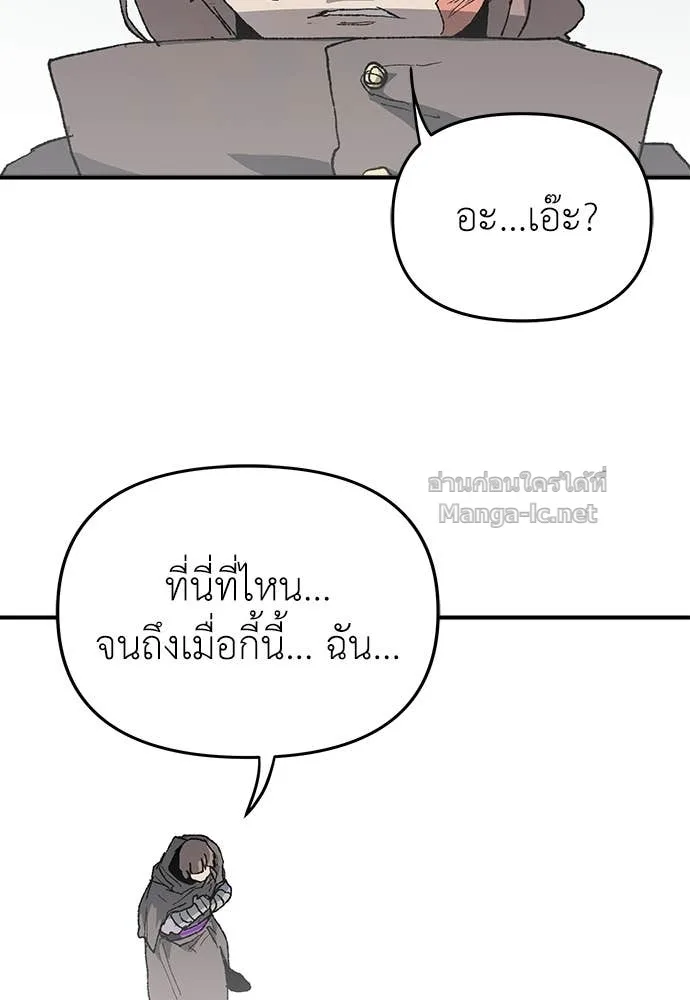 The Tale of the Skeleton Messenger ตำนานการเดินทางของสเกลตันผู้ส่งสาร ตอนที่ 30 หน้า 96