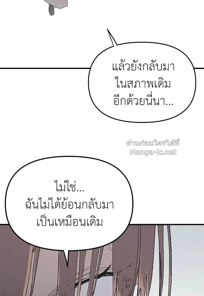 The Tale of the Skeleton Messenger ตำนานการเดินทางของสเกลตันผู้ส่งสาร ตอนที่ 30 หน้า 97