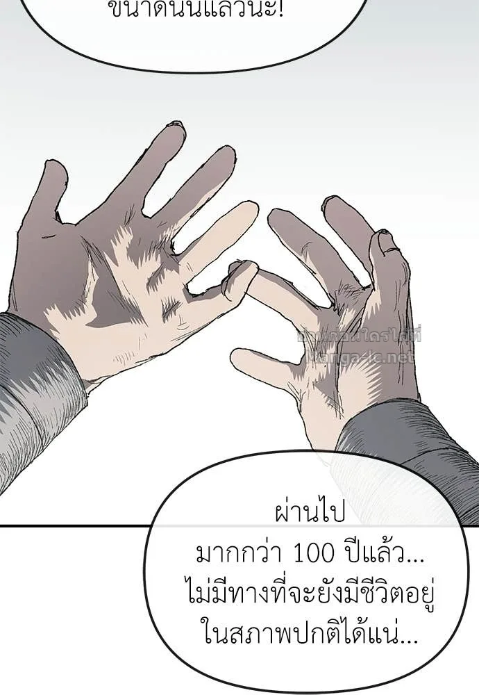 The Tale of the Skeleton Messenger ตำนานการเดินทางของสเกลตันผู้ส่งสาร ตอนที่ 30 หน้า 99