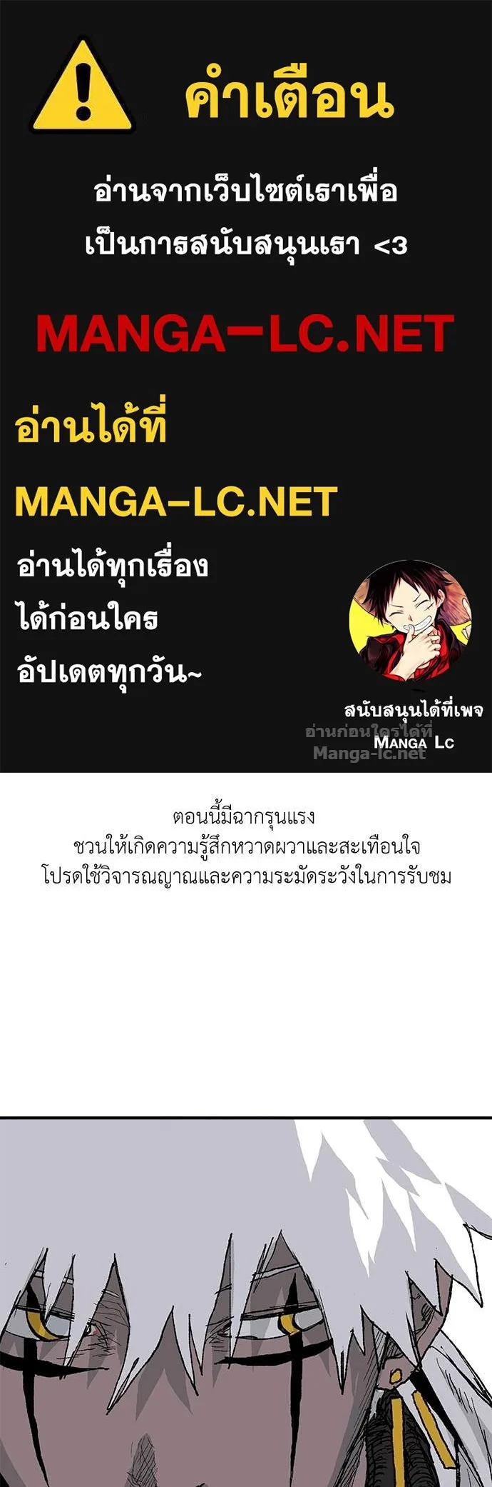 The Tale of the Skeleton Messenger ตำนานการเดินทางของสเกลตันผู้ส่งสาร ตอนที่ 31 หน้า 1