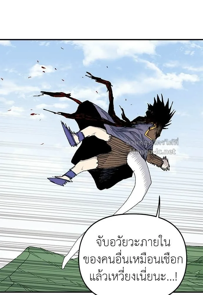 The Tale of the Skeleton Messenger ตำนานการเดินทางของสเกลตันผู้ส่งสาร ตอนที่ 31 หน้า 107