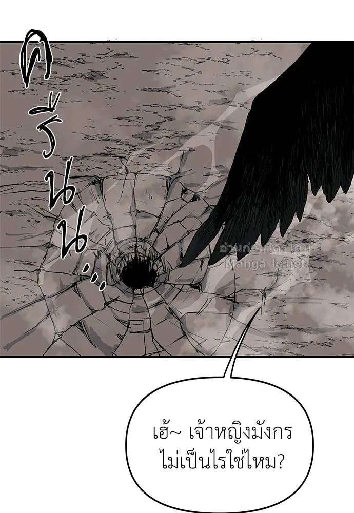 The Tale of the Skeleton Messenger ตำนานการเดินทางของสเกลตันผู้ส่งสาร ตอนที่ 31 หน้า 117