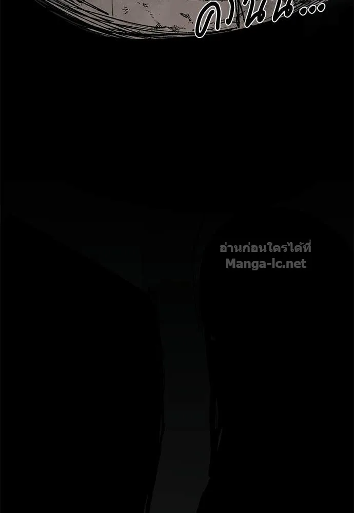 The Tale of the Skeleton Messenger ตำนานการเดินทางของสเกลตันผู้ส่งสาร ตอนที่ 31 หน้า 119