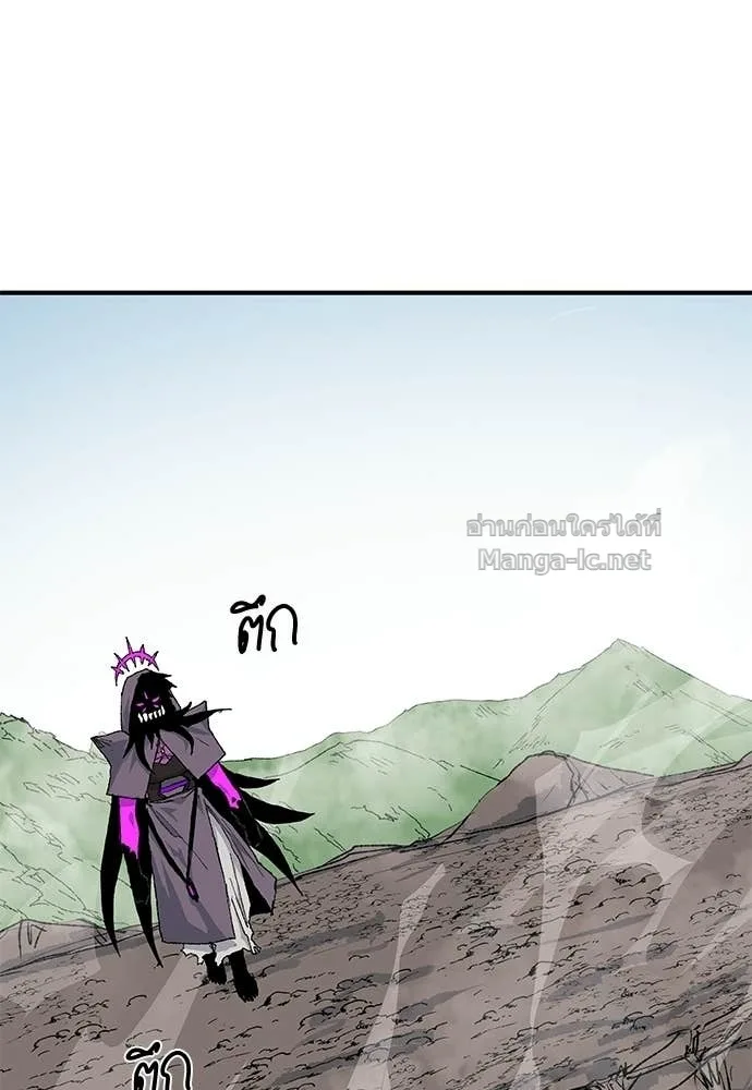 The Tale of the Skeleton Messenger ตำนานการเดินทางของสเกลตันผู้ส่งสาร ตอนที่ 31 หน้า 122