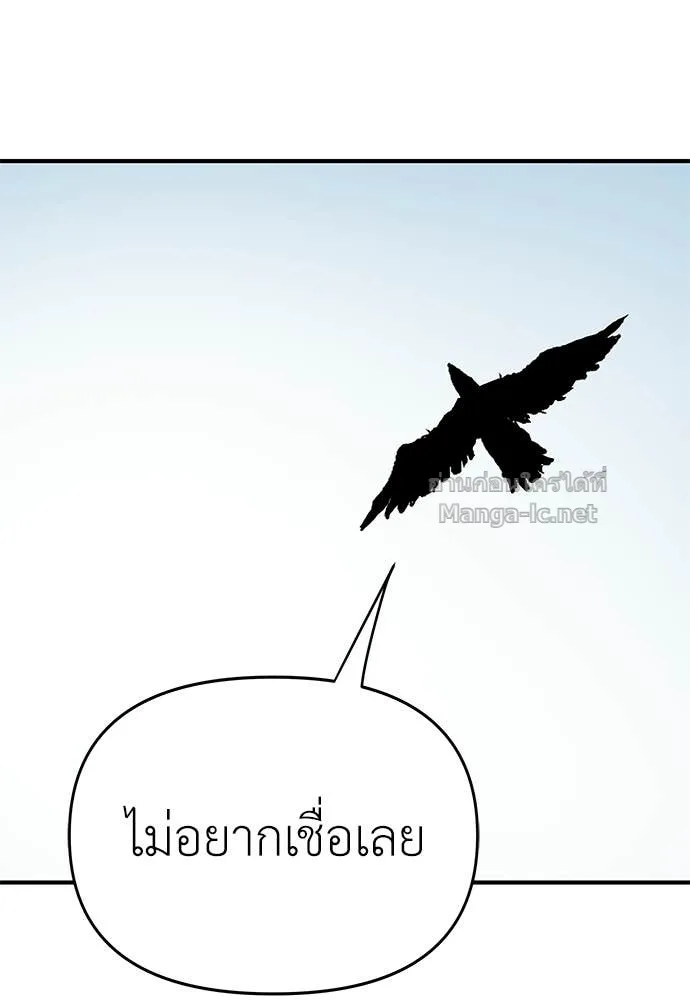 The Tale of the Skeleton Messenger ตำนานการเดินทางของสเกลตันผู้ส่งสาร ตอนที่ 31 หน้า 126