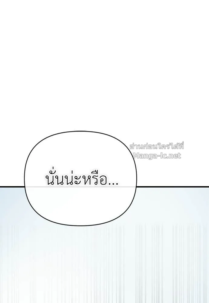 The Tale of the Skeleton Messenger ตำนานการเดินทางของสเกลตันผู้ส่งสาร ตอนที่ 31 หน้า 127