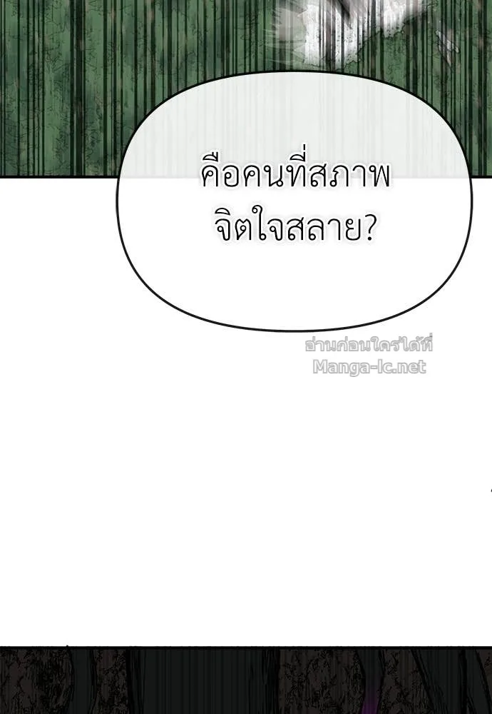 The Tale of the Skeleton Messenger ตำนานการเดินทางของสเกลตันผู้ส่งสาร ตอนที่ 31 หน้า 129