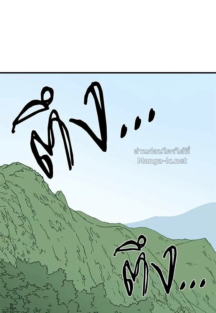 The Tale of the Skeleton Messenger ตำนานการเดินทางของสเกลตันผู้ส่งสาร ตอนที่ 31 หน้า 13