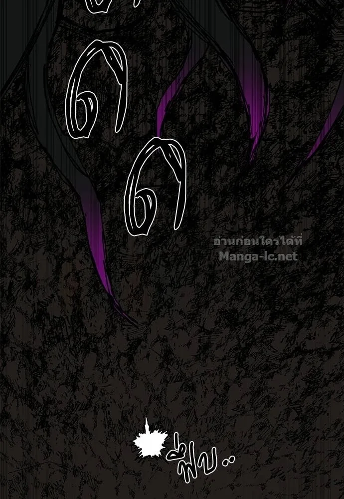 The Tale of the Skeleton Messenger ตำนานการเดินทางของสเกลตันผู้ส่งสาร ตอนที่ 31 หน้า 131