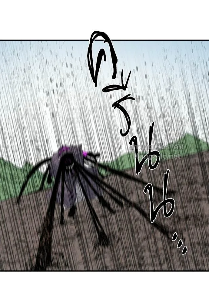 The Tale of the Skeleton Messenger ตำนานการเดินทางของสเกลตันผู้ส่งสาร ตอนที่ 31 หน้า 133