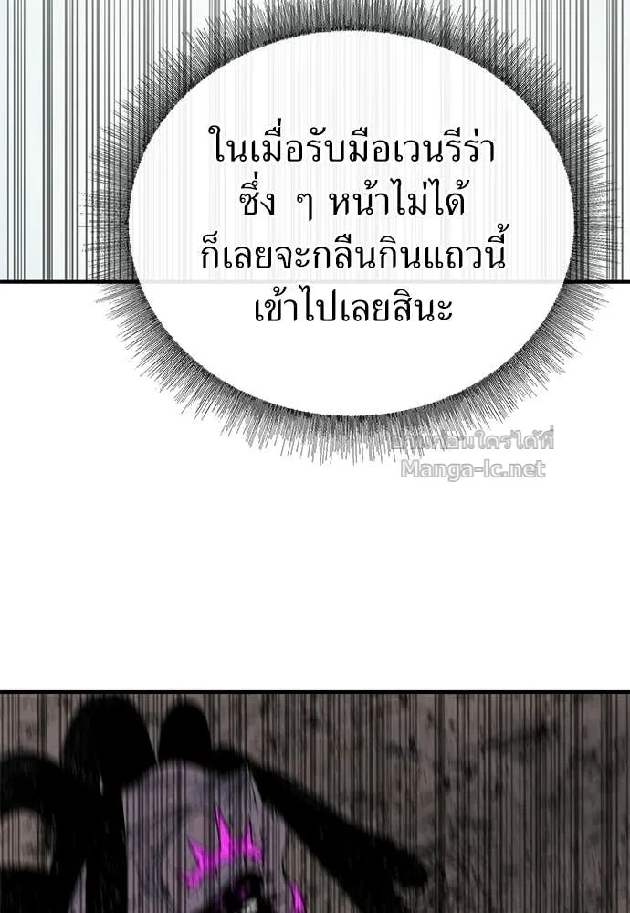 The Tale of the Skeleton Messenger ตำนานการเดินทางของสเกลตันผู้ส่งสาร ตอนที่ 31 หน้า 140