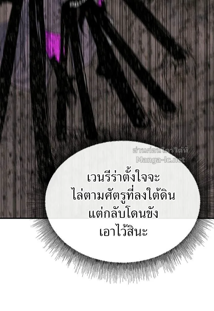 The Tale of the Skeleton Messenger ตำนานการเดินทางของสเกลตันผู้ส่งสาร ตอนที่ 31 หน้า 141