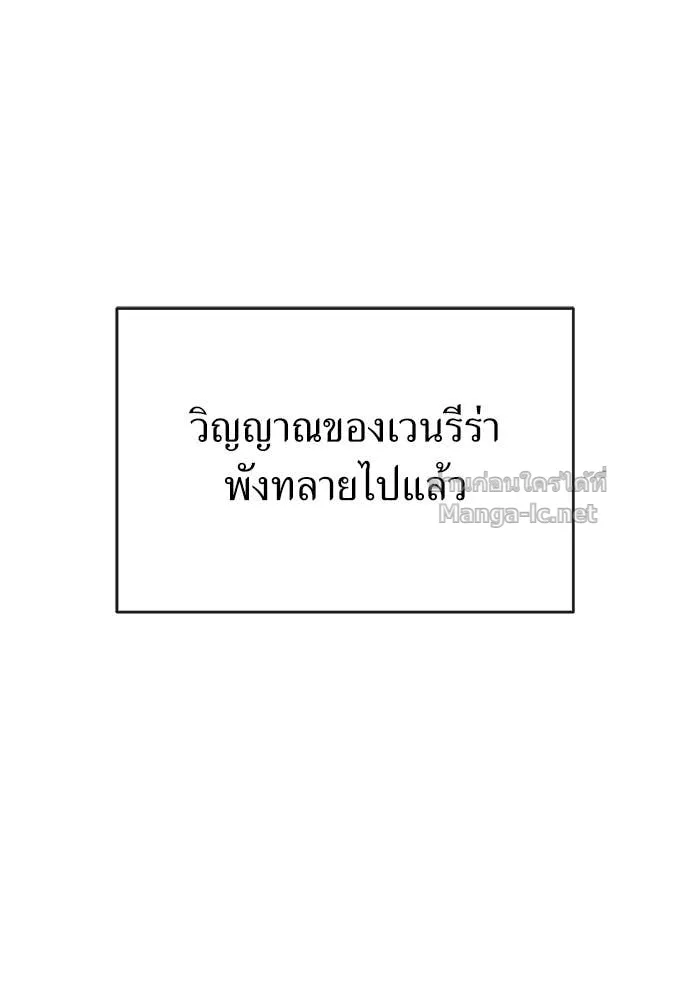The Tale of the Skeleton Messenger ตำนานการเดินทางของสเกลตันผู้ส่งสาร ตอนที่ 31 หน้า 143