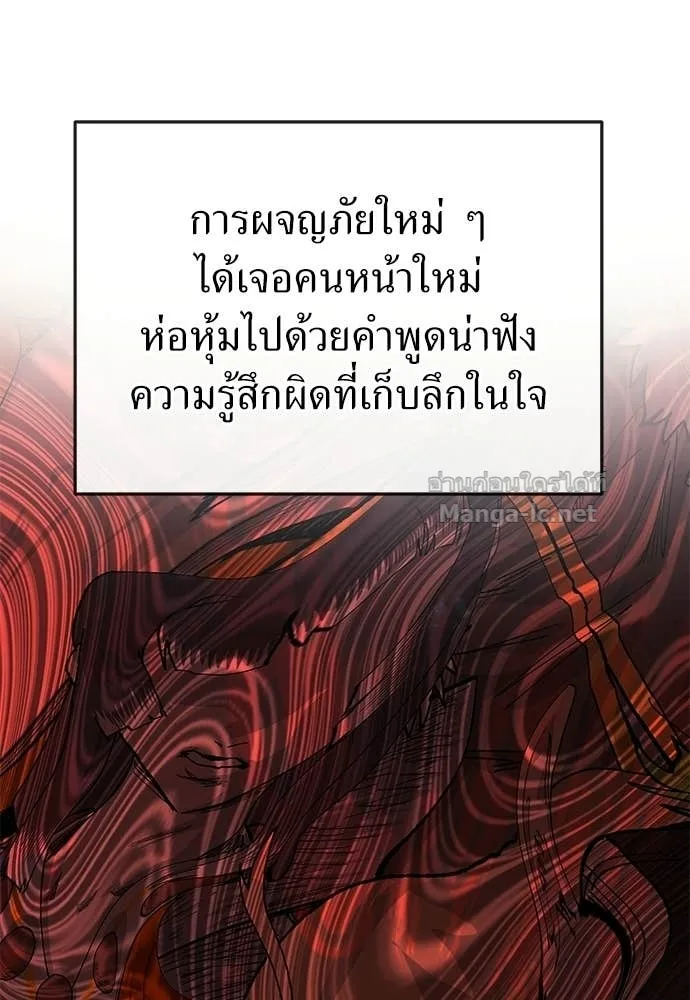 The Tale of the Skeleton Messenger ตำนานการเดินทางของสเกลตันผู้ส่งสาร ตอนที่ 31 หน้า 144
