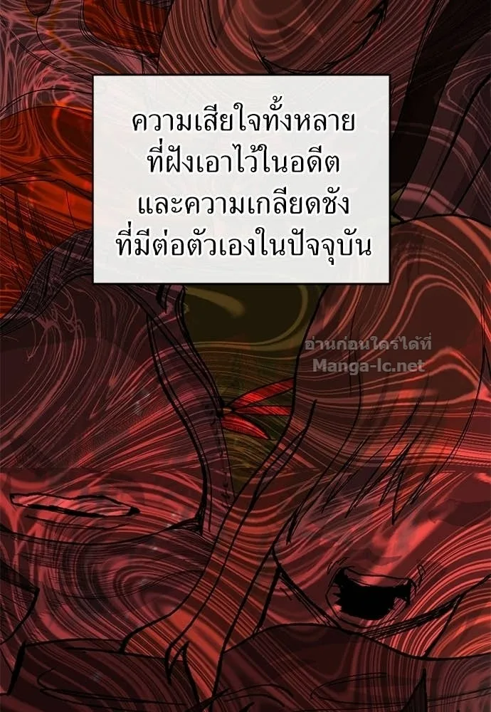 The Tale of the Skeleton Messenger ตำนานการเดินทางของสเกลตันผู้ส่งสาร ตอนที่ 31 หน้า 145