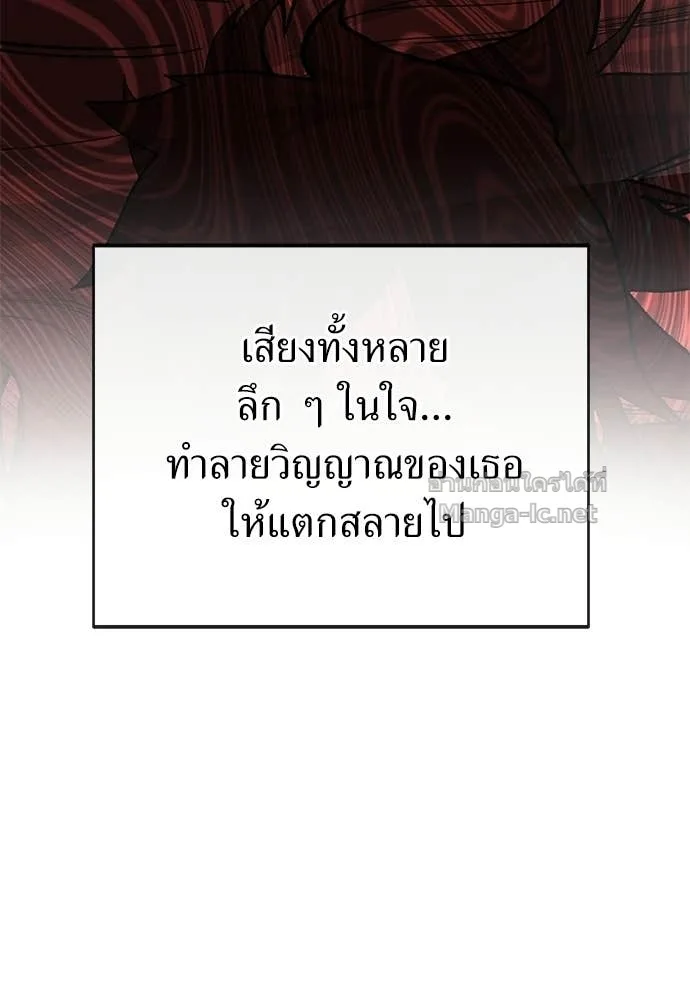 The Tale of the Skeleton Messenger ตำนานการเดินทางของสเกลตันผู้ส่งสาร ตอนที่ 31 หน้า 146