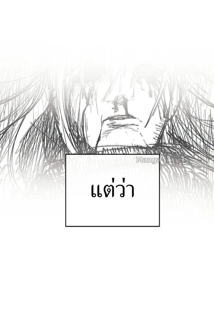 The Tale of the Skeleton Messenger ตำนานการเดินทางของสเกลตันผู้ส่งสาร ตอนที่ 31 หน้า 147