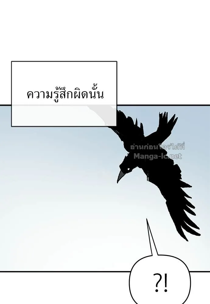 The Tale of the Skeleton Messenger ตำนานการเดินทางของสเกลตันผู้ส่งสาร ตอนที่ 31 หน้า 148