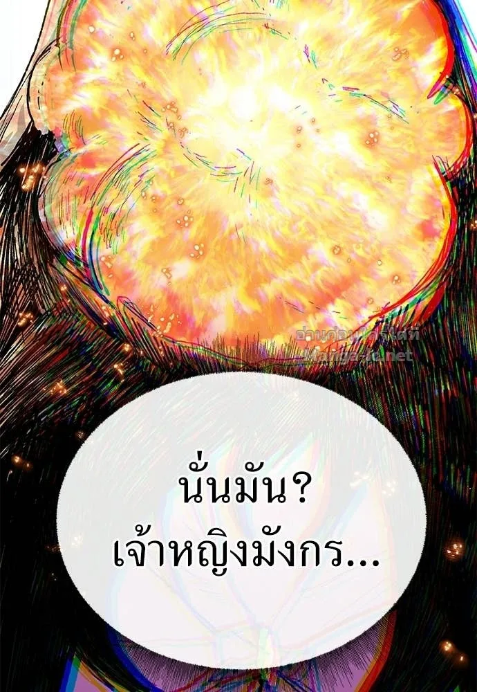 The Tale of the Skeleton Messenger ตำนานการเดินทางของสเกลตันผู้ส่งสาร ตอนที่ 31 หน้า 150