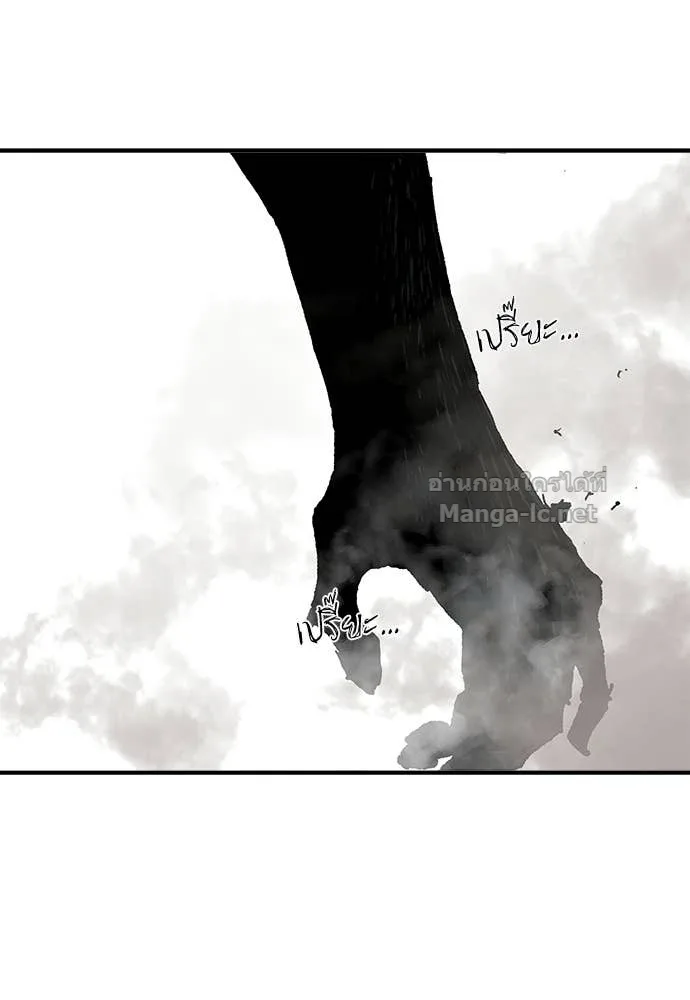 The Tale of the Skeleton Messenger ตำนานการเดินทางของสเกลตันผู้ส่งสาร ตอนที่ 31 หน้า 160
