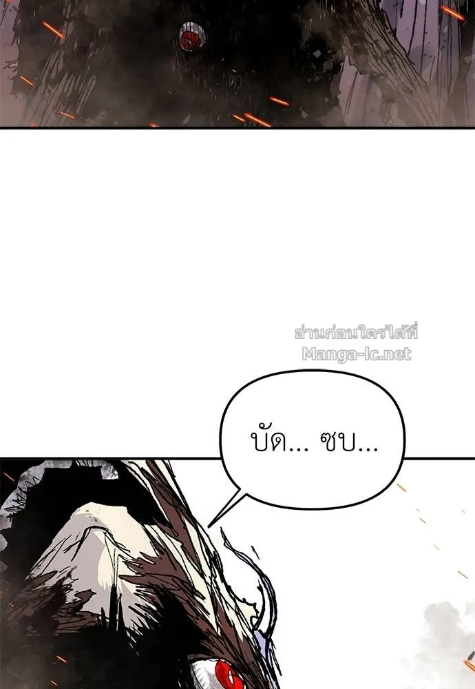 The Tale of the Skeleton Messenger ตำนานการเดินทางของสเกลตันผู้ส่งสาร ตอนที่ 31 หน้า 164