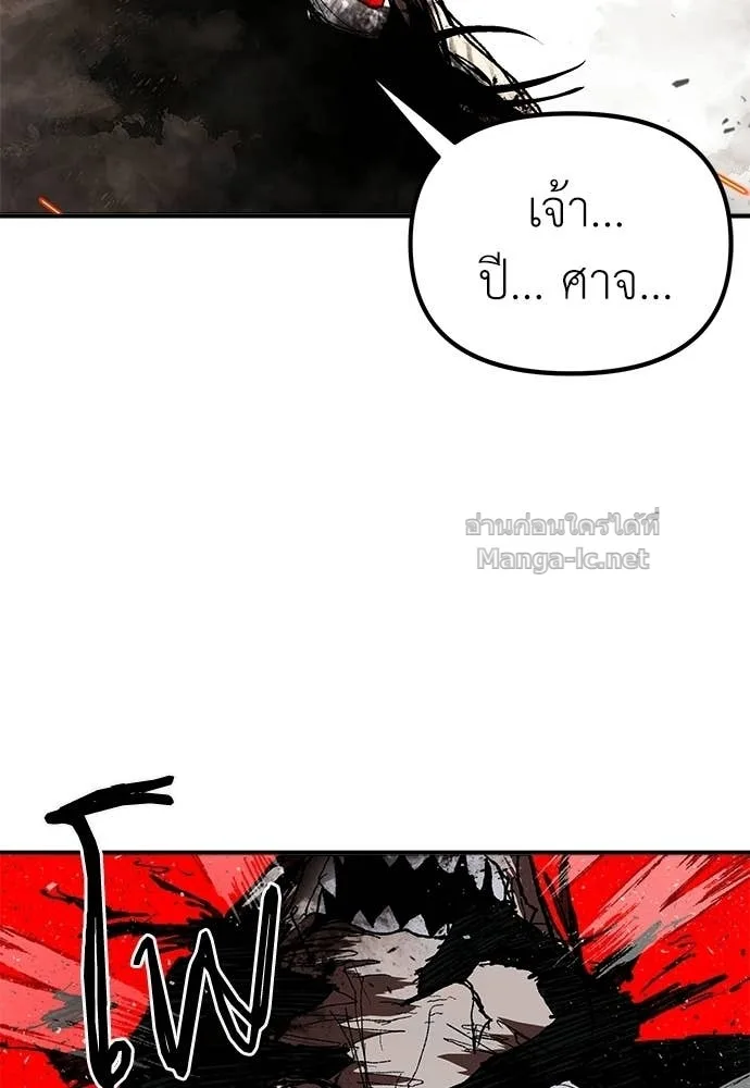 The Tale of the Skeleton Messenger ตำนานการเดินทางของสเกลตันผู้ส่งสาร ตอนที่ 31 หน้า 165