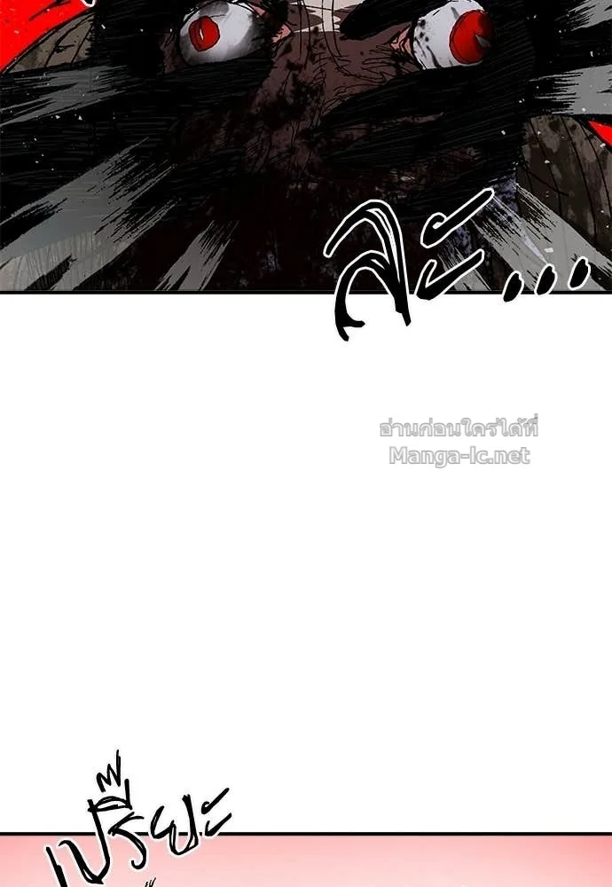 The Tale of the Skeleton Messenger ตำนานการเดินทางของสเกลตันผู้ส่งสาร ตอนที่ 31 หน้า 166