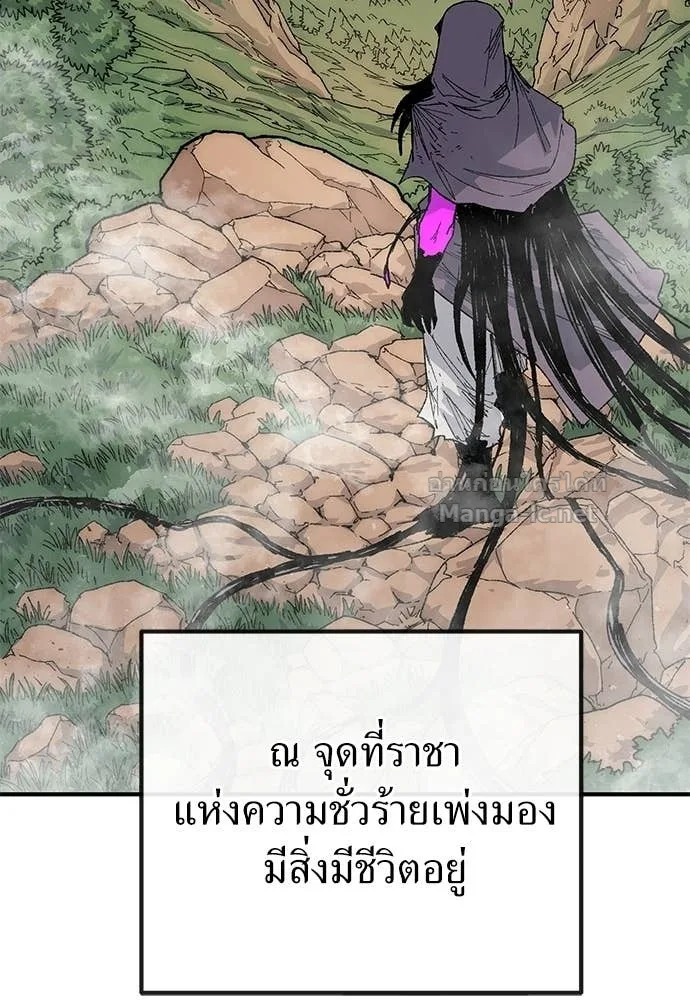 The Tale of the Skeleton Messenger ตำนานการเดินทางของสเกลตันผู้ส่งสาร ตอนที่ 31 หน้า 177