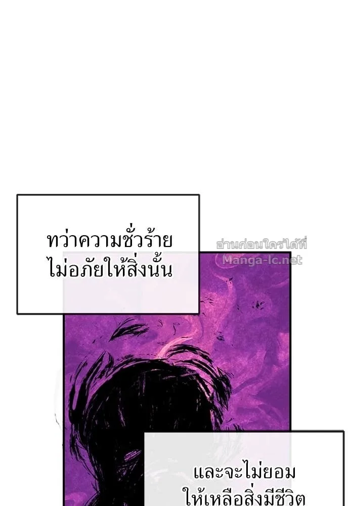 The Tale of the Skeleton Messenger ตำนานการเดินทางของสเกลตันผู้ส่งสาร ตอนที่ 31 หน้า 178