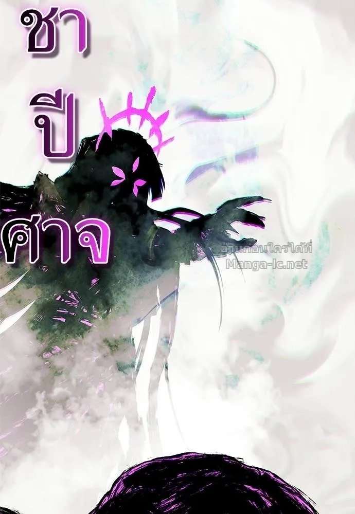 The Tale of the Skeleton Messenger ตำนานการเดินทางของสเกลตันผู้ส่งสาร ตอนที่ 31 หน้า 181