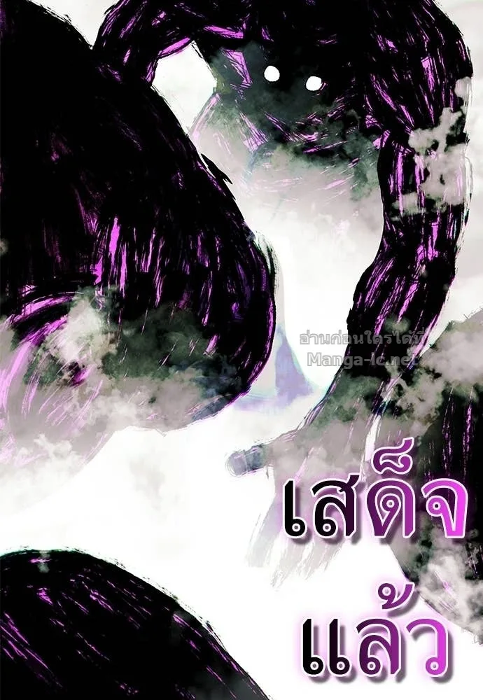 The Tale of the Skeleton Messenger ตำนานการเดินทางของสเกลตันผู้ส่งสาร ตอนที่ 31 หน้า 182