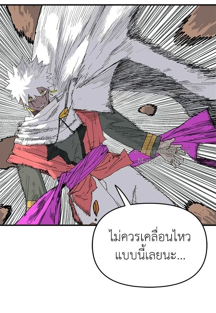 The Tale of the Skeleton Messenger ตำนานการเดินทางของสเกลตันผู้ส่งสาร ตอนที่ 31 หน้า 20