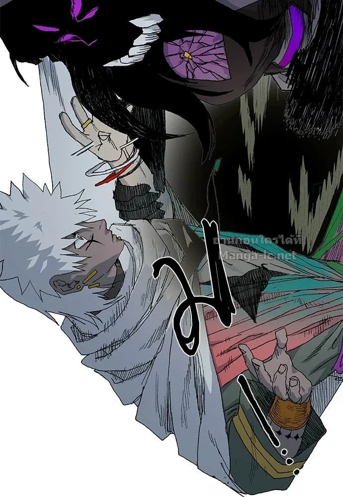 The Tale of the Skeleton Messenger ตำนานการเดินทางของสเกลตันผู้ส่งสาร ตอนที่ 31 หน้า 23
