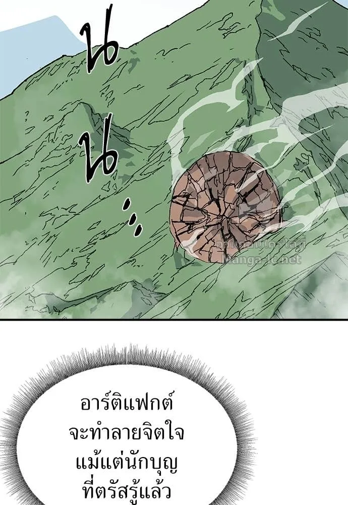 The Tale of the Skeleton Messenger ตำนานการเดินทางของสเกลตันผู้ส่งสาร ตอนที่ 31 หน้า 27