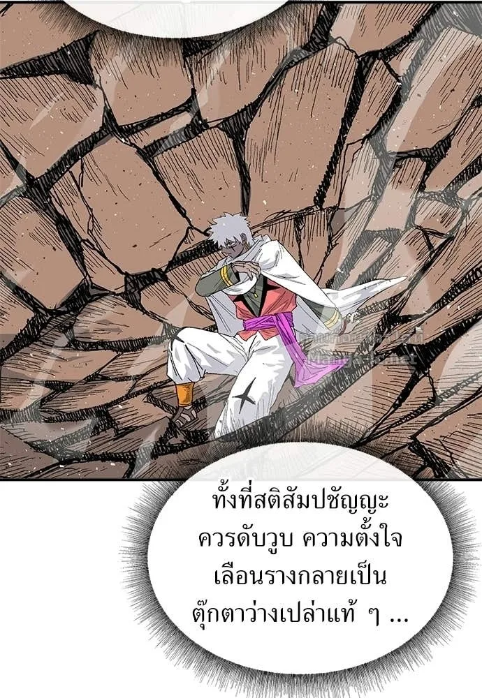 The Tale of the Skeleton Messenger ตำนานการเดินทางของสเกลตันผู้ส่งสาร ตอนที่ 31 หน้า 28