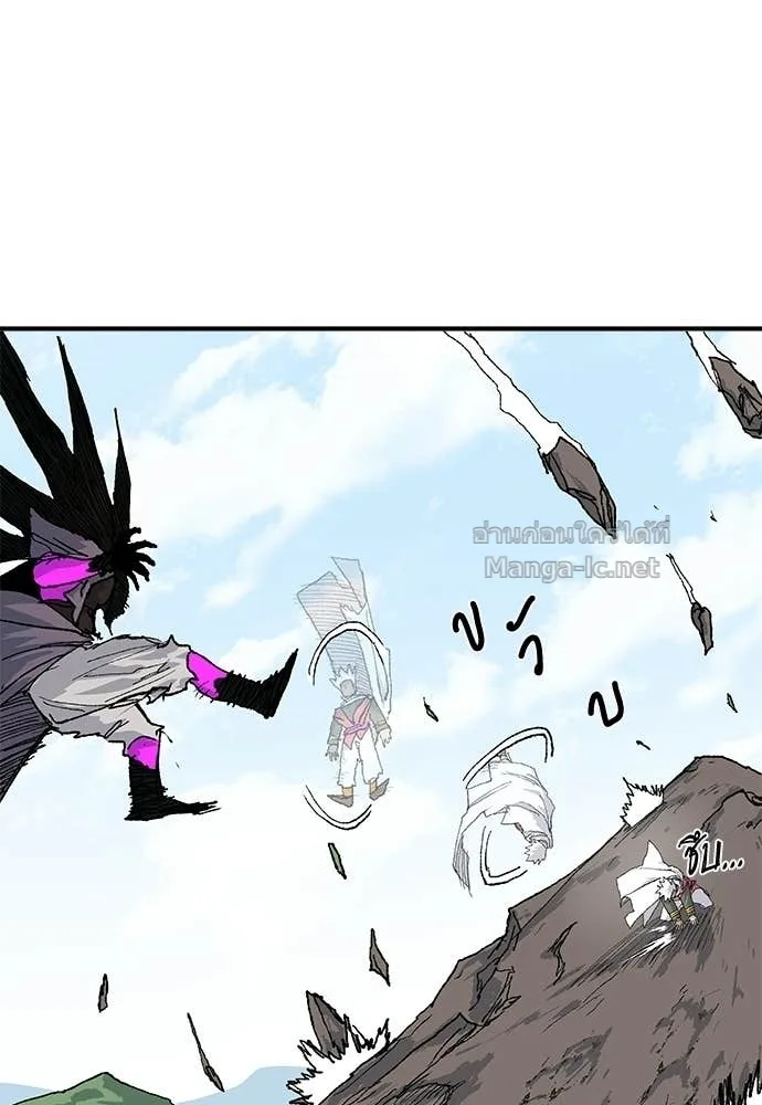 The Tale of the Skeleton Messenger ตำนานการเดินทางของสเกลตันผู้ส่งสาร ตอนที่ 31 หน้า 34