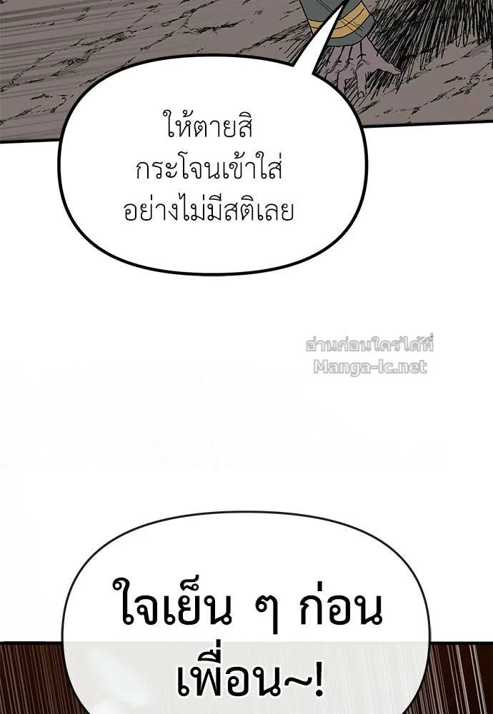 The Tale of the Skeleton Messenger ตำนานการเดินทางของสเกลตันผู้ส่งสาร ตอนที่ 31 หน้า 39