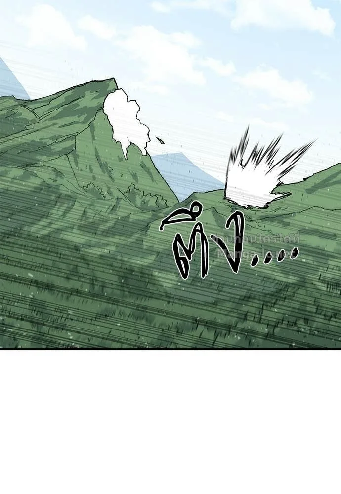 The Tale of the Skeleton Messenger ตำนานการเดินทางของสเกลตันผู้ส่งสาร ตอนที่ 31 หน้า 43