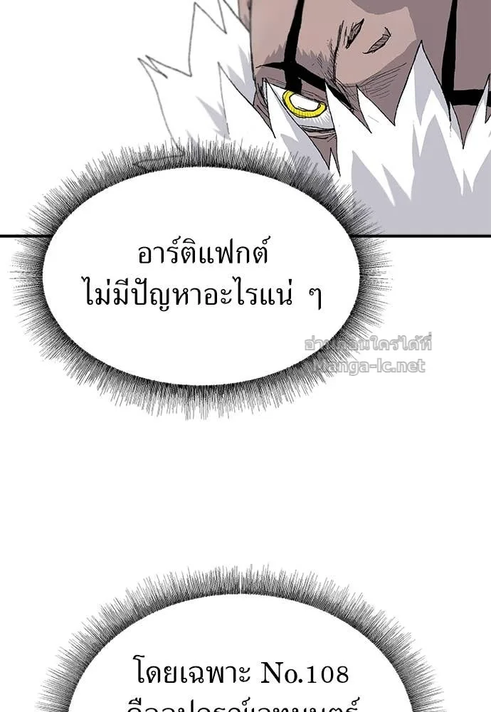 The Tale of the Skeleton Messenger ตำนานการเดินทางของสเกลตันผู้ส่งสาร ตอนที่ 31 หน้า 45