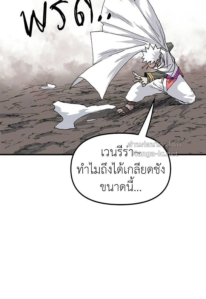 The Tale of the Skeleton Messenger ตำนานการเดินทางของสเกลตันผู้ส่งสาร ตอนที่ 31 หน้า 48