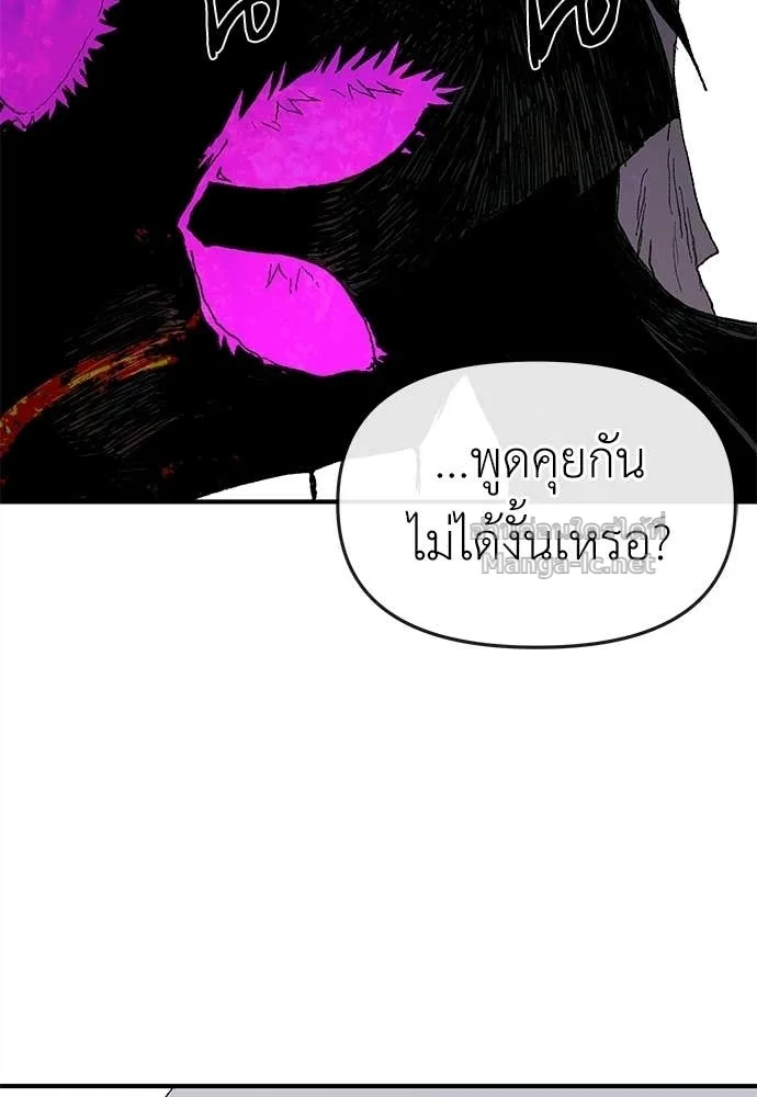 The Tale of the Skeleton Messenger ตำนานการเดินทางของสเกลตันผู้ส่งสาร ตอนที่ 31 หน้า 51